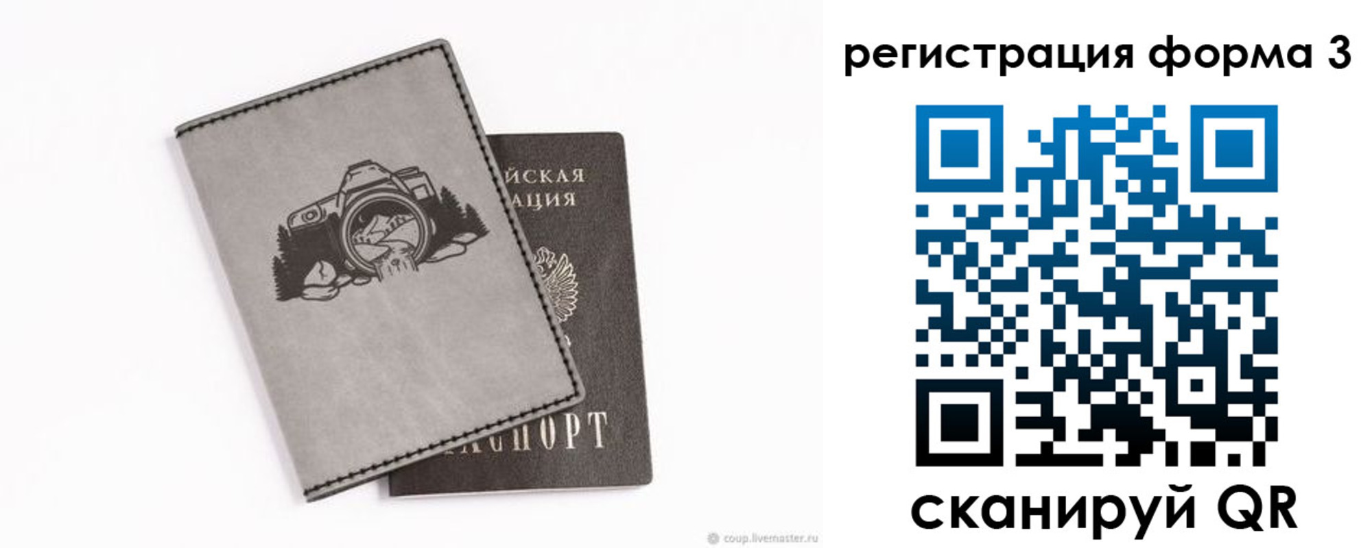 временная регистрация для школы в Шадринске