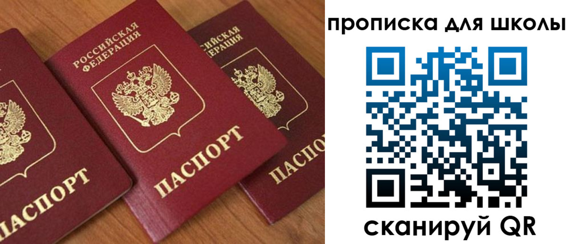 регистрация для дет. сада в Шадринске