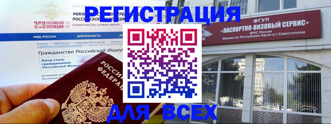 прописка иностранных граждан в Шадринске