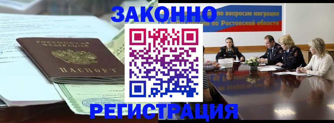 прописка в квартире в Шадринске