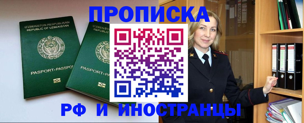 временная регистрация гарантия в Шадринске