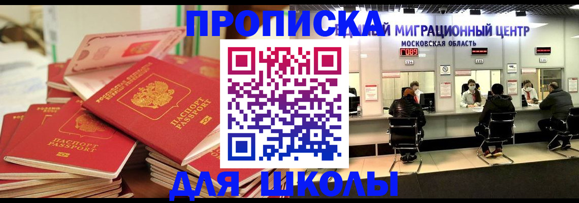 прописка штамп в Шадринске