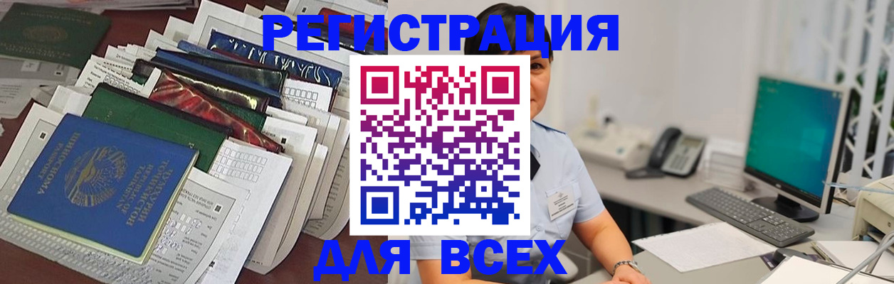 временная регистрация госуслуги в Шадринске