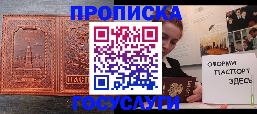 регистрация для дет. сада в Шадринске